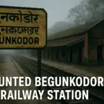 बेगुनकोडोर रेलवे स्टेशन: एक भूतिया स्टेशन